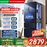 容声（Ronshen）冰箱520升 法式多门双系统双循环一级能效变频家用风冷无霜政府补贴20%BCD-520WD17MP