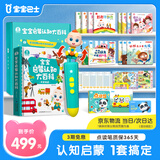宝宝巴士jojo点读笔幼儿早教机1-3岁儿童启蒙绘本玩具睡前故事机生日礼物 1-4岁【启蒙认知·进阶版】
