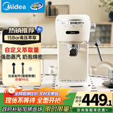 美的（Midea）【政府补贴】半自动咖啡机奶泡机家用小型意式美式咖啡萃取机打奶泡一体花式奶咖MA-KFE07