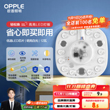 欧普（OPPLE）led吸顶灯改造灯板圆形节能贴片12瓦白光替换灯盘光源灯珠