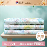 富安娜凉感被子60S天丝夏凉被夏季可水洗空调被芯双人夏被230x229cm