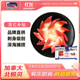 Clearwater 加拿大二去（去边去内脏）北极贝切片100g 0添加不含沙解冻即食