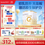 合生元（BIOSTIME）派星 幼儿配方奶粉 3段(12-36个月) 新国标 800克*4罐