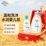 艾惟诺Aveeno儿童柔嫩保湿婴儿洗发水沐浴露二合一354ml+100ml