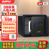 艾谱保险柜2025年新款家用指纹密码保险箱小型 智能办公财务保管箱 全钢防盗防搬走夹万 京尚高30CM黑