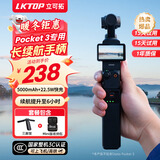 LKTOP【3C认证可登机】立可拓适用DJI大疆Pocket3续航手柄5000毫安充电手柄osmo口袋相机Pocket3配件 Pocket 3续航手柄+可DIY收纳包Mini版