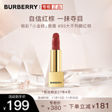博柏利（BURBERRY）之吻晶润缎彩唇膏#93大不列颠红棕3.3g 小金砖口红 礼物送女友