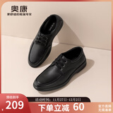 奥康官方男鞋 春秋季舒适系带商务休闲皮鞋时尚百搭真皮软面爸爸鞋 黑色 1243214127 41 255mm