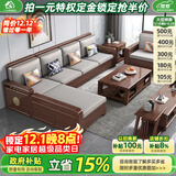 小木窝（XIAOMUWO） 沙发 胡桃木实木沙发简约客厅中式家具贵妃中箱冬夏两用储物沙发 四人位(3+1)+贵妃踏 升级储物高箱款