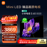 小米电视 S65 Mini LED 65英寸 392分区 1200nits【小户型精品推荐】 4GB+64GB L65MA-SPL家电国家补贴