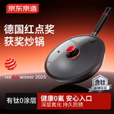 京东京造 鸿运当头有钛炒锅 铁锅炒菜燃气灶专用圆底【品酒会同款】32cm