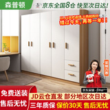 森普顿衣柜卧室平开门组合现代简易家用柜子收纳衣橱(可升级实木生态板) 五门衣柜（200*50*180cm）