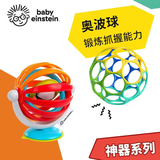 KIDS2美国babyeinstein宝宝转转乐喂饭安抚婴儿摇铃手抓球玩具牙胶礼物 转转乐+奥波球