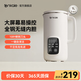 ankale破壁机豆浆机 家用多功能全自动五谷杂粮免煮榨汁机料理机 小型1-2-3-4-5人用 「1L」全钢内胆+精钢刀头-白