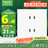 施耐德电气 四孔插座 86型暗装双联二极带保护门电源插座面板 皓呈 奶油白色