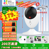 萤石室内看护C1HC/C1C/C2C云台智能摄像头无线wifi家用监控移动侦测夜视磁吸摄像头宠物看护语音互动 200万C2C【水滴高级版】广角130度 插电款 标配无卡【下单送32G内存卡】