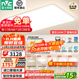 雷士（NVC）2025年普瑞护眼吸顶灯客厅卧室灯【包安装】led灯具国家补贴白雪S 【全光谱智控】160W白雪四室两厅风扇