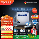 德世厨洗碗机8人大容量套上下双喷淋小型家用智能全自动台式嵌入热风烘干活氧除菌消毒Q8省电省水刷碗机 【Q8-Ultra】2025升级版 自动上水易安装