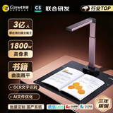 科密 扫描仪 1800万像素高拍仪 自动连续扫描 书籍照片高清扫描仪 PDF合成 扫描全能王 A3软底 GP2312Z