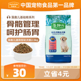 麦富迪狗粮 藻趣儿狗粮幼犬粮牛肉螺旋藻 呵护肠胃2.5kg