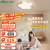 雷士（NVC）LED照明吸顶灯具高显卧室儿童男孩女孩全光谱创意氛围环绕星