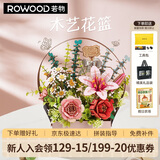 若物手提花篮积木花束diy手工制作拼装模型玩具生日礼物送女生