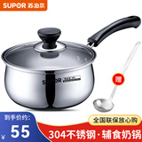 苏泊尔（SUPOR） 小奶锅304不锈钢煮奶泡面锅婴儿辅食锅热奶锅燃气灶电磁炉通用 【304钢奶锅+汤勺】 16cm