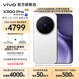 vivo X300 Pro 蔡司2亿APO超级长焦 蓝图自研影像双芯 5年持久流畅OriginOS 6 直屏拍照手机 新品 国补 简单白 12GB+256GB 官方标配