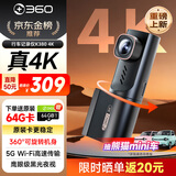 360AI行车记录仪K380 4K 星光夜视 超高清录像 智能车载隐藏式