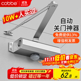 卡贝闭门器液压缓冲自动闭门器关门神器防火门消防门木门闭合器可定位
