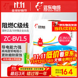 远东电缆 ZC-BV1.5平方国标阻燃家装照明铜芯电线单芯硬线 100米/卷 双色
