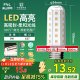 FSL佛山照明led灯泡E27大螺口玉米灯泡蜡烛泡水晶灯泡9W白光6500K