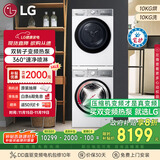 LG小旋风洗烘套装10公斤滚筒洗衣机+10公斤变频热泵烘干机FCW10Y4WA+RH10V9AV2WR国家补贴以旧换新