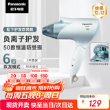 松下（Panasonic）【国家补贴】负离子电吹风机筒家用大功率速干护发折叠不伤发宿舍送女友礼物EH-ENE2