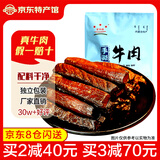 星华源内蒙古手撕风干牛肉干 牛肉即食小吃特产办公室解馋零食散装称约 孜然味500g*1袋（1斤装）
