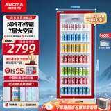 澳柯玛600L全面屏风冷无霜 立式单门冷藏展示柜商用饮料柜便利店水果店茶叶陈列柜 LSC-600DW 红色