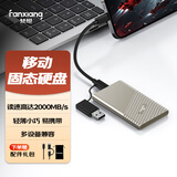 梵想（FANXIANG）1TB 移动固态硬盘（PSSD）移动ssd Type-c 苹果手机iphone16 Promax直连 电脑外接硬盘 PS2000银