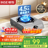 樱雪（INSE）煤气灶燃气灶液化气单灶台式 4.5kw大火力单眼灶 家用猛火煤气炉不锈钢灶具 JZY-T1501(G)W液化气