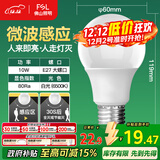 FSL佛山照明LED球泡10W大口5.8G节能微波感应灯泡E27白光6500K