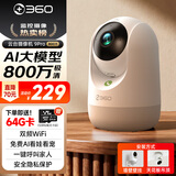 360摄像头9pro-800万双频WIFI云台家用摄像头家用监控摄像机手机远程监控器360度夜视全景 婴儿看护器