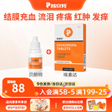 普安特狗狗猫咪宠物眼药水滴眼液流眼泪洗眼水眼睛结膜炎眼药滴贝朗明 贝朗明滴眼液+埃素达(眼部炎症)