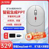 科大讯飞AI智能鼠标AM30 无线蓝牙鼠标  静音鼠标 办公鼠标 鼠标京东自营 轻量化语音鼠标 超薄鼠标 白色