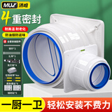 沐唯（muvi）油烟机烟道止逆阀卫生间+厨房专用止回阀防味一厨一卫止逆阀套装