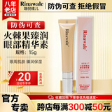 康婷瑞倪维儿火棘果臻润套装礼物康婷护肤品洗面奶面霜精华水乳液眼霜官方正品 火棘果臻润眼部精华素15ml