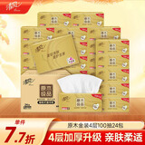 清风抽纸【李昀锐同款】丝柔4层100抽*24包M码 纸巾抽 面巾纸 整箱