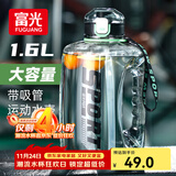 富光吨杯桶大容量塑料杯水杯Tritan刻度吸管运动户外水壶杯子1600ML