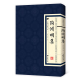 陶渊明集 经典国学读本 传统文化修养丛书 中国古诗词国学经典全套 繁体竖版广陵书社古典诗词名家阅读书原版书籍