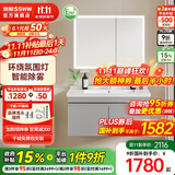 浪鲸（SSWW）卫浴小户型组合浴室柜智能除雾感应镜柜一体陶瓷盆简约风 【月灰|环绕灯】智能除雾款90cm 不含龙头配件