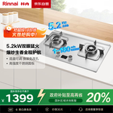 林内（Rinnai）燃气灶家用嵌入式天燃气灶【家电国家补贴20%】台嵌两用5.2kW双眼猛火定时灶具 不锈钢2E08MTX