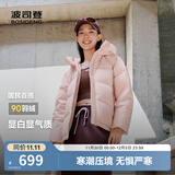 波司登（BOSIDENG）25年新款女款保暖防风舒适显瘦短款时尚百搭厚冬季外套 春桃粉玫瑰可露丽1857 2XL 180/100A 140斤-150斤